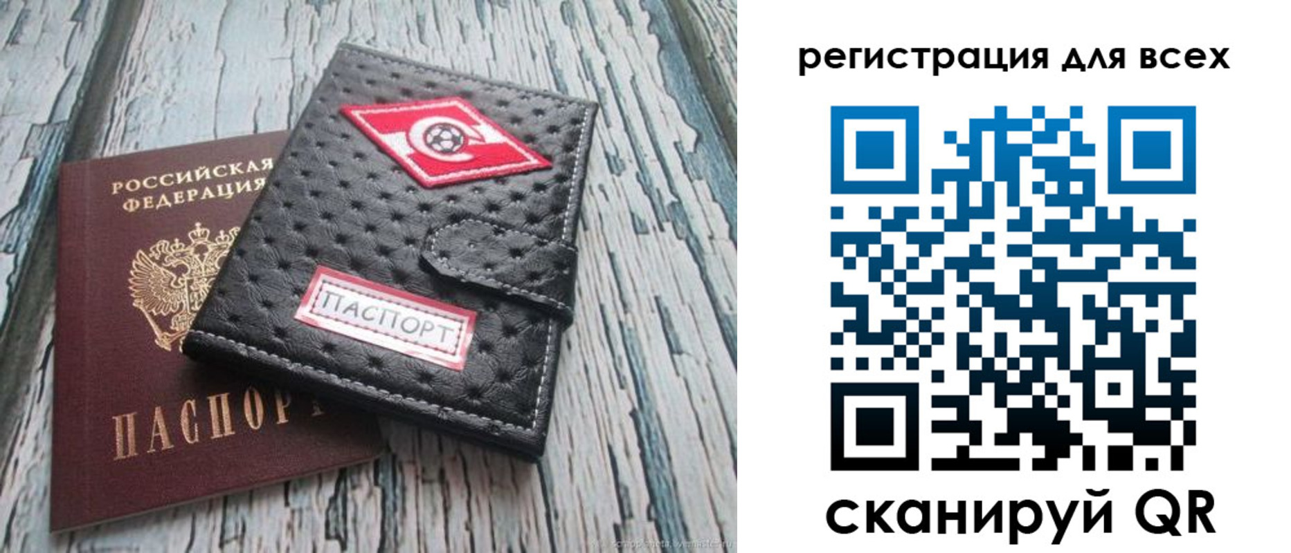 прописка поиск в Северной Осетии