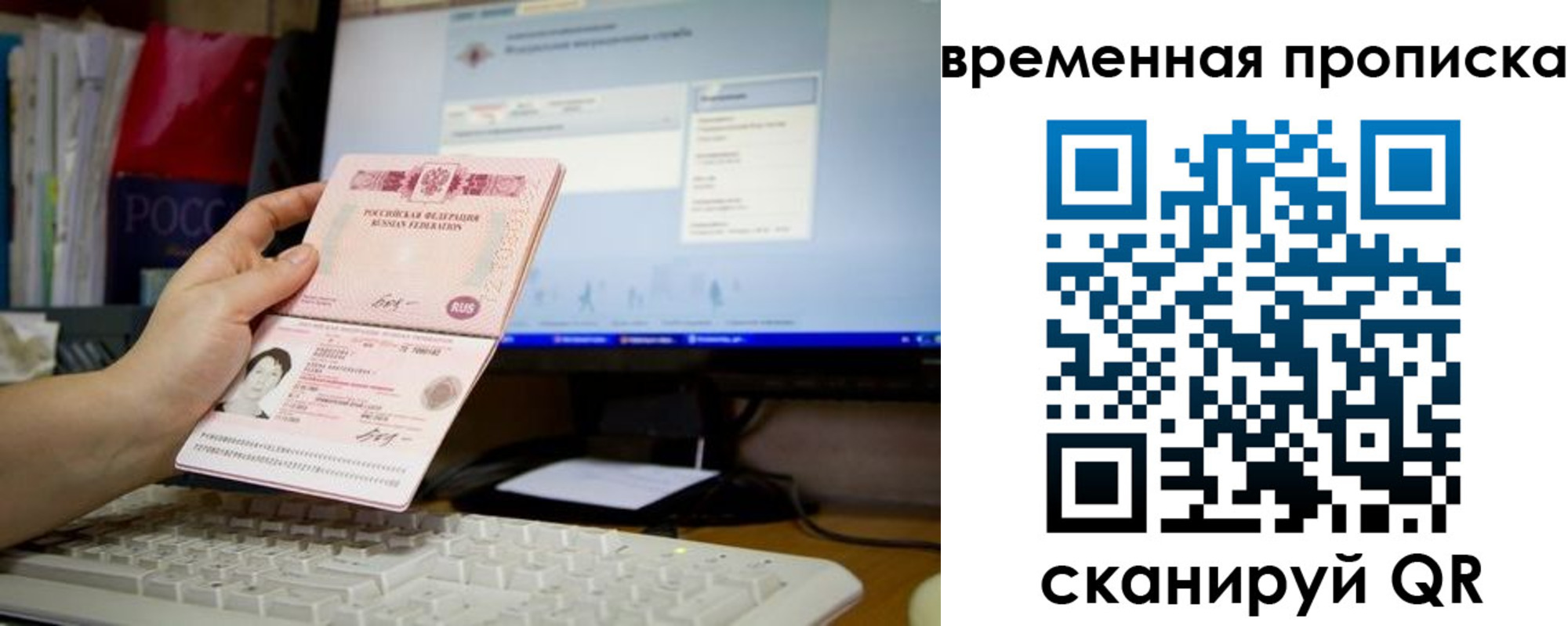 временная регистрация 2025 в Северной Осетии