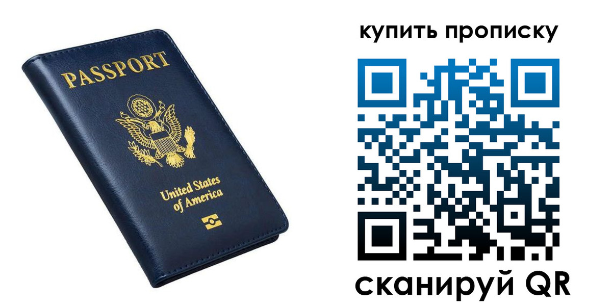 прописка для работы в Северной Осетии